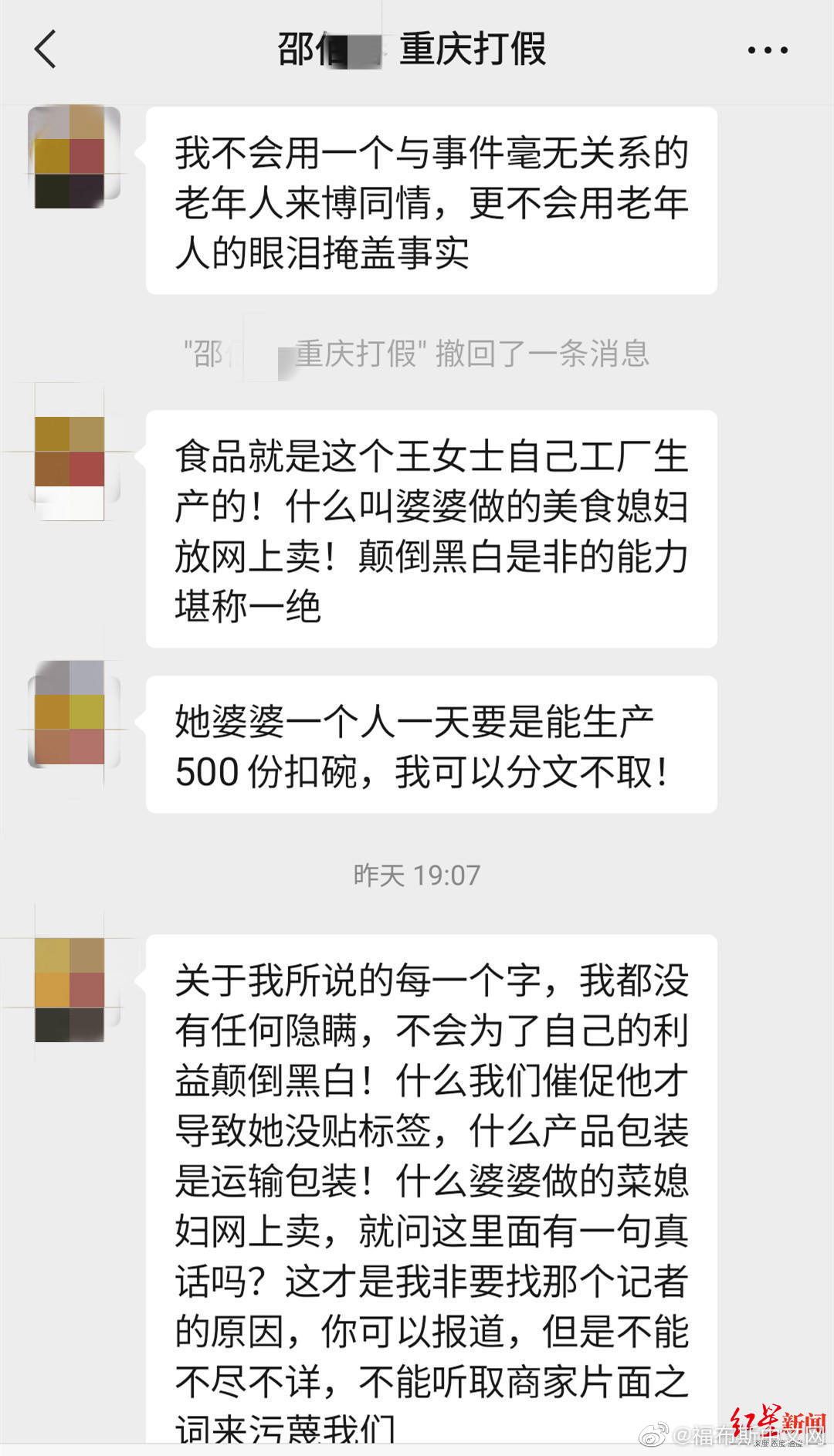 打假人回应举报女子卖熟肉三无产品 法院判决没有冤枉她休闲区蓝鸢梦想 - Www.slyday.coM