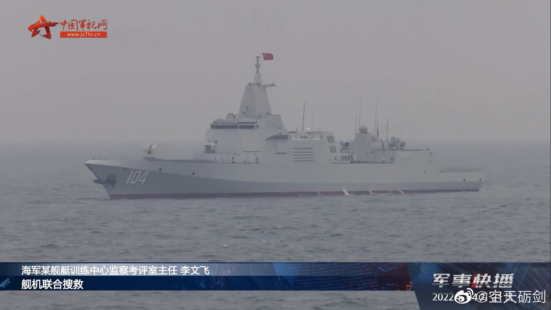101南昌舰、102拉萨舰、103鞍山舰、104无锡舰、105大连舰|大连市|拉萨市|中国海军_新浪新闻