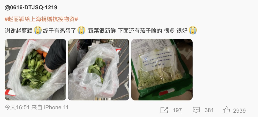 张杰谢娜为上海捐物资,优先给老人,杨颖第二次捐赠被赞人美心善休闲区蓝鸢梦想 - Www.slyday.coM 张杰谢娜为上海捐物资,优先给老人,杨颖第二次捐赠被赞人美心善休闲区蓝鸢梦想 - Www.slyday.coM