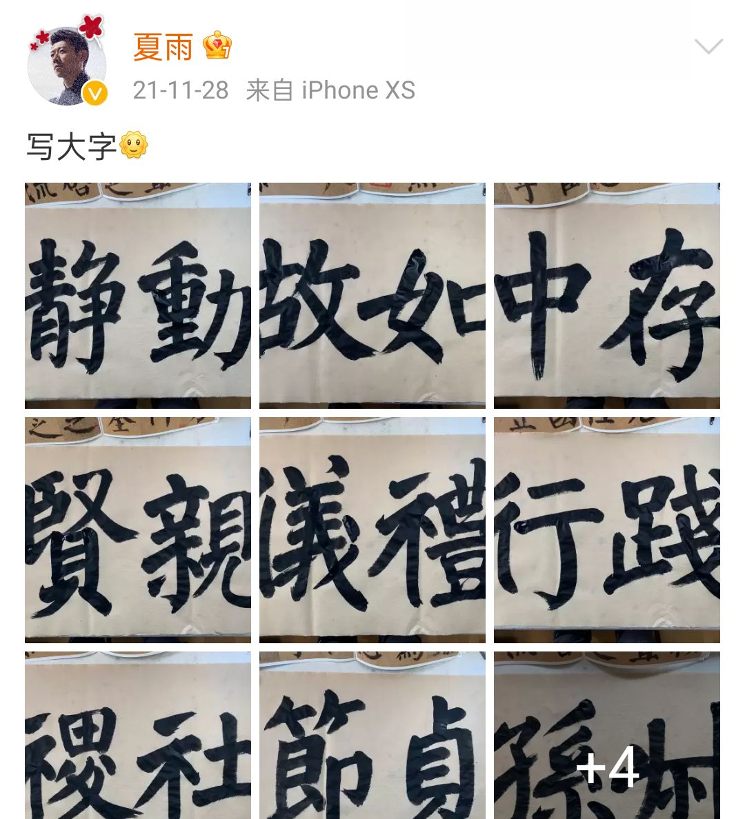 演员夏雨临麻姑仙坛记这水平怎么样