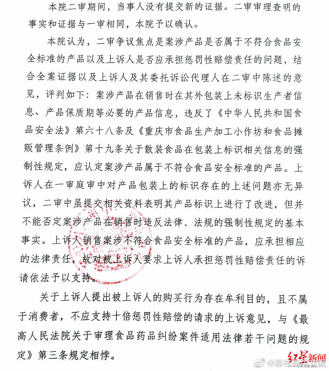 打假人回应举报女子卖熟肉三无产品 法院判决没有冤枉她休闲区蓝鸢梦想 - Www.slyday.coM