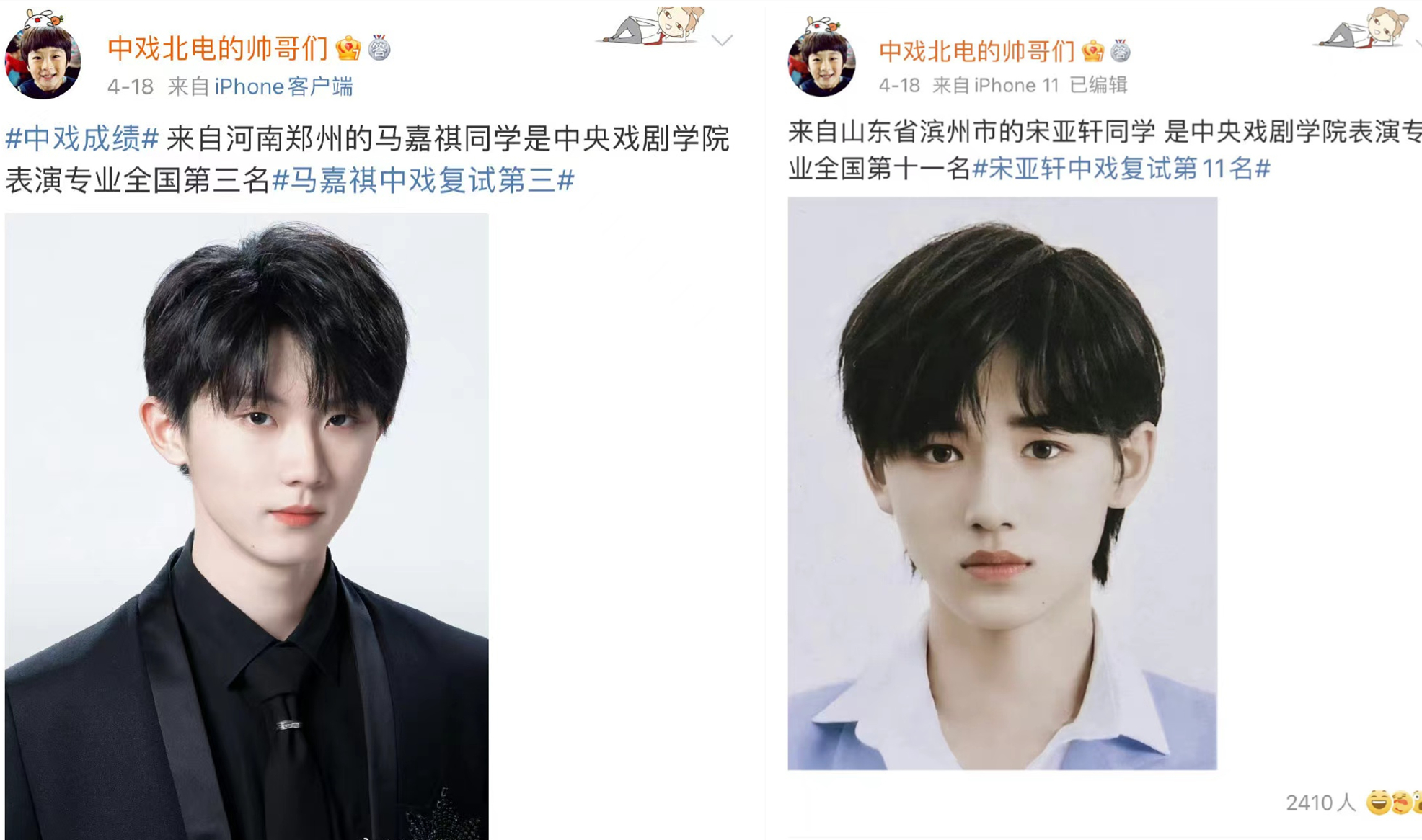 宋亚轩、贺峻霖、严浩翔疑似落榜北电，时代少年团真的是多灾多难休闲区蓝鸢梦想 - Www.slyday.coM