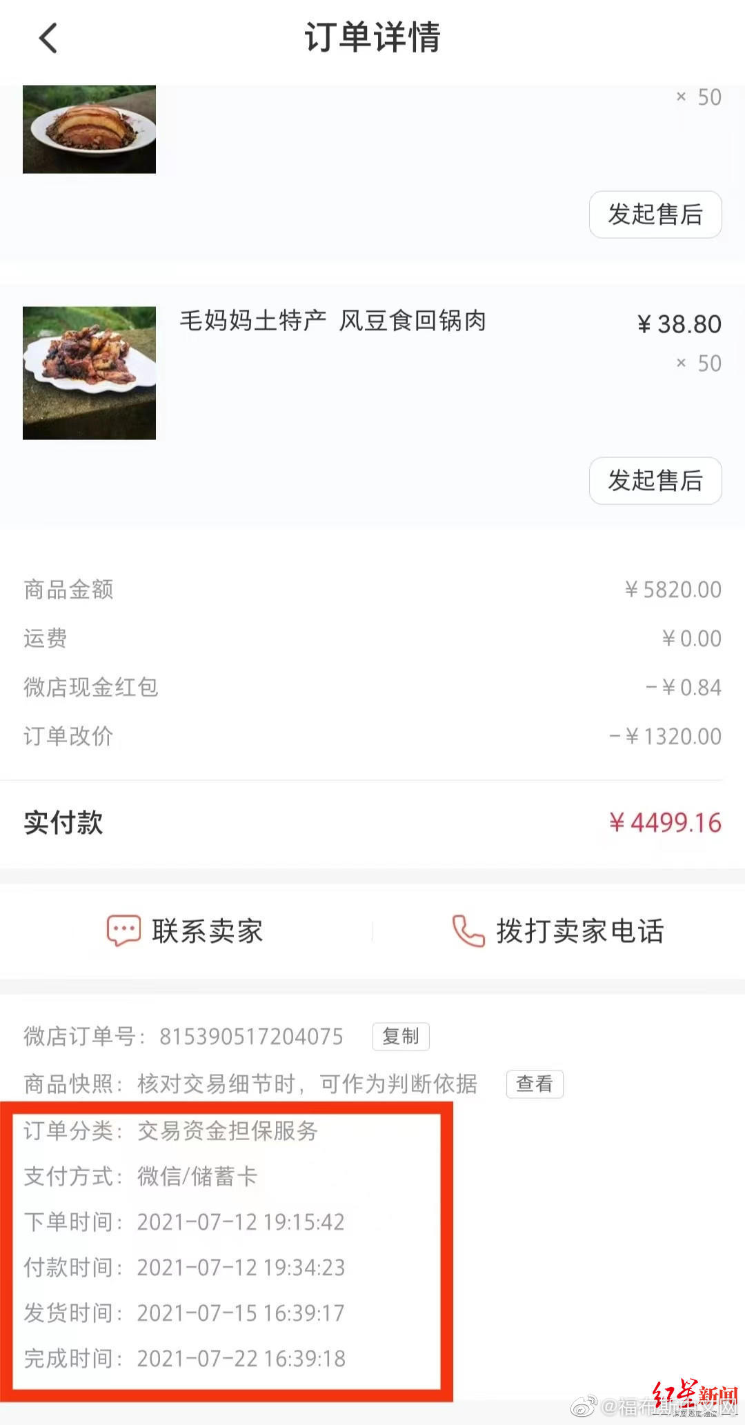 打假人回应举报女子卖熟肉三无产品 法院判决没有冤枉她休闲区蓝鸢梦想 - Www.slyday.coM