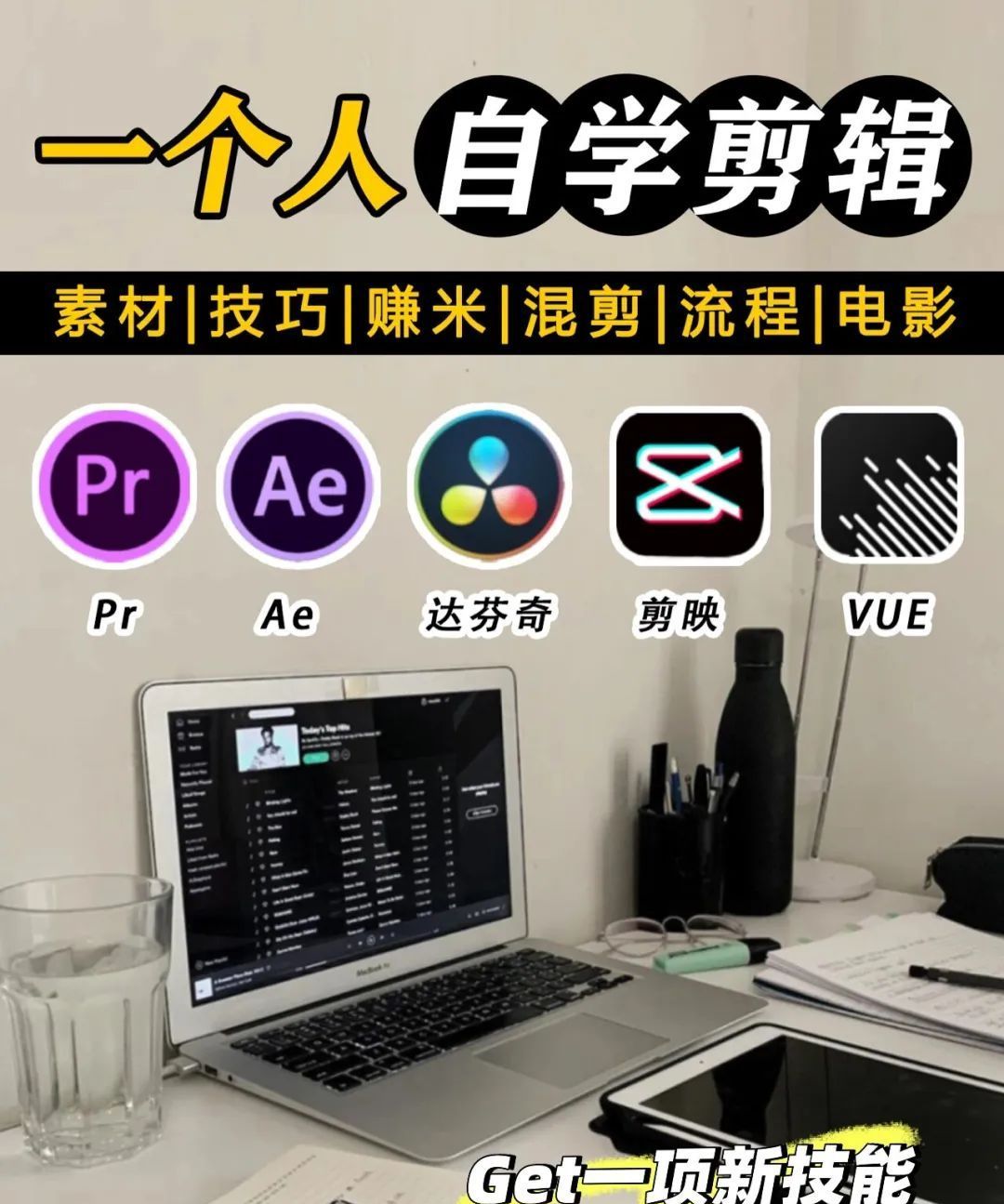 视频剪辑培训学费一般多少 武汉和长沙剪辑培训班收费标准详解