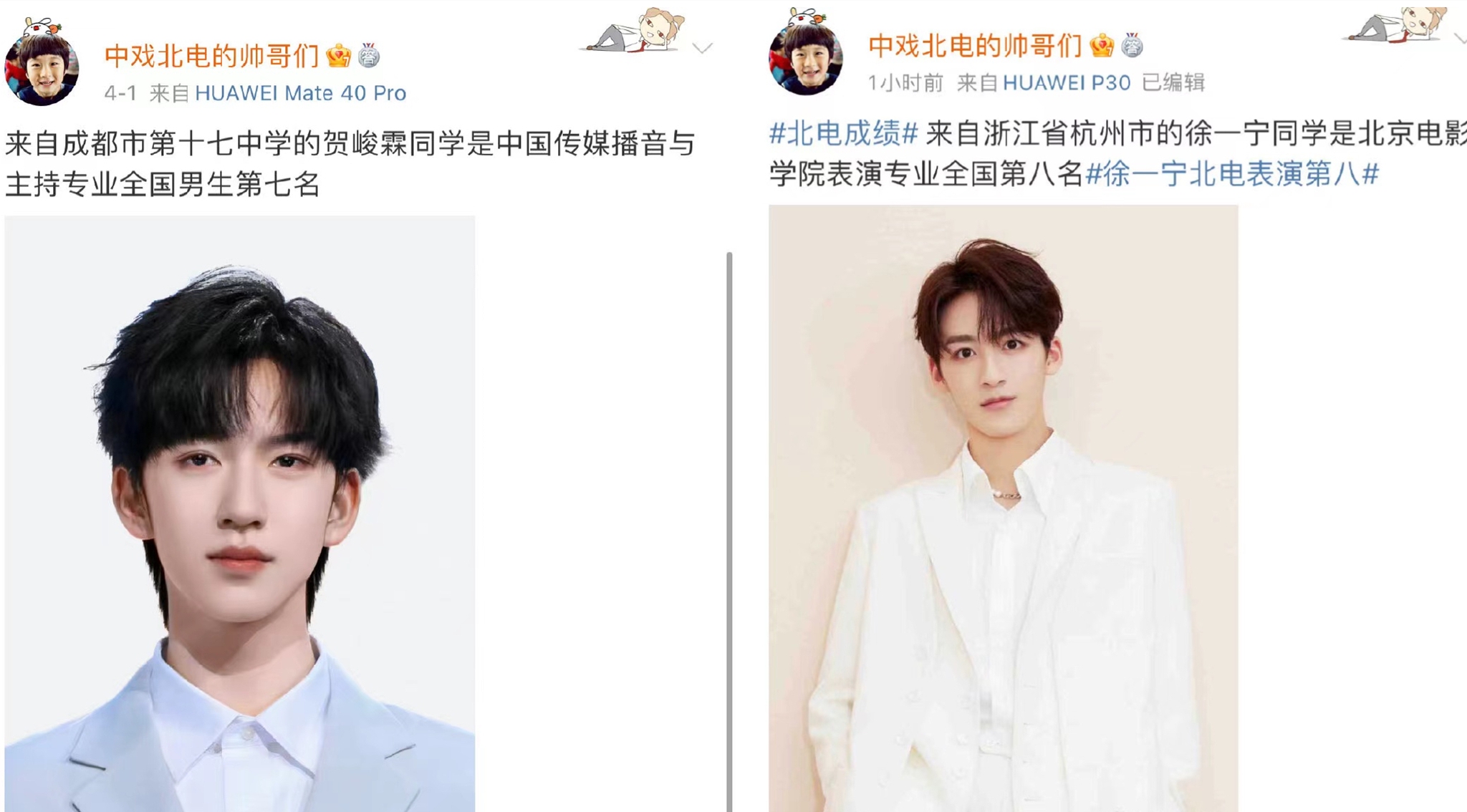 宋亚轩、贺峻霖、严浩翔疑似落榜北电，时代少年团真的是多灾多难休闲区蓝鸢梦想 - Www.slyday.coM