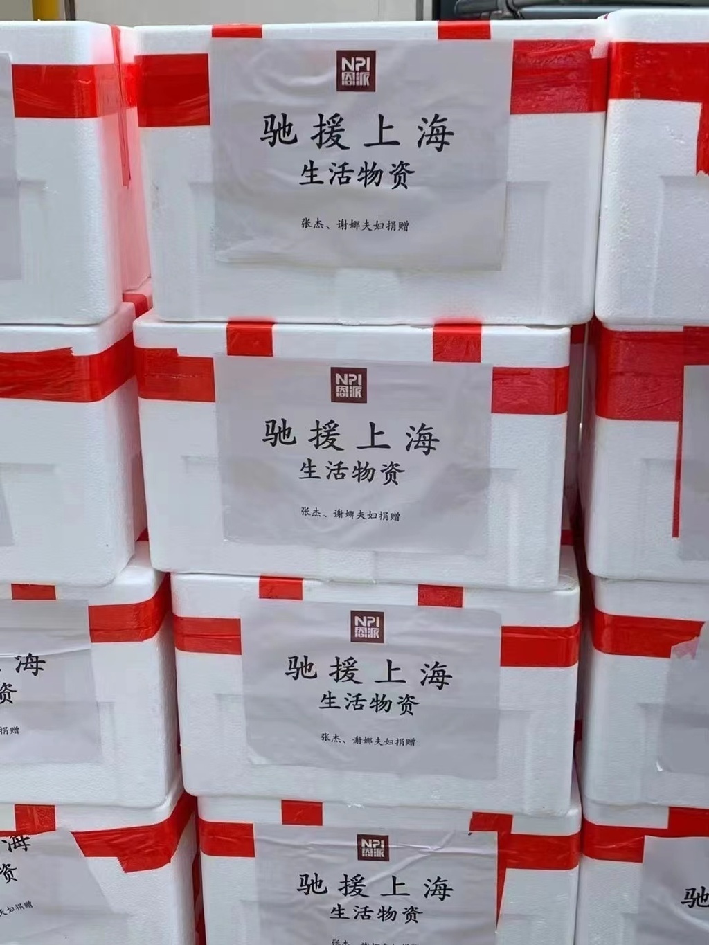 张杰谢娜为上海捐物资,优先给老人,杨颖第二次捐赠被赞人美心善休闲区蓝鸢梦想 - Www.slyday.coM 张杰谢娜为上海捐物资,优先给老人,杨颖第二次捐赠被赞人美心善休闲区蓝鸢梦想 - Www.slyday.coM