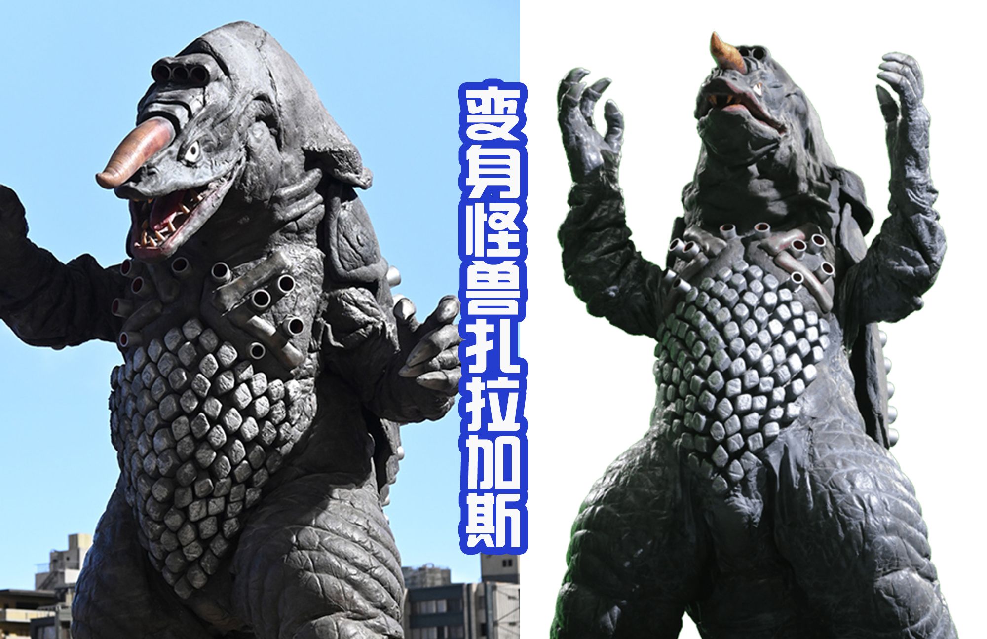 三人组现身戴卡奥特曼大战雷德王和扎拉加斯他的技能帅吗