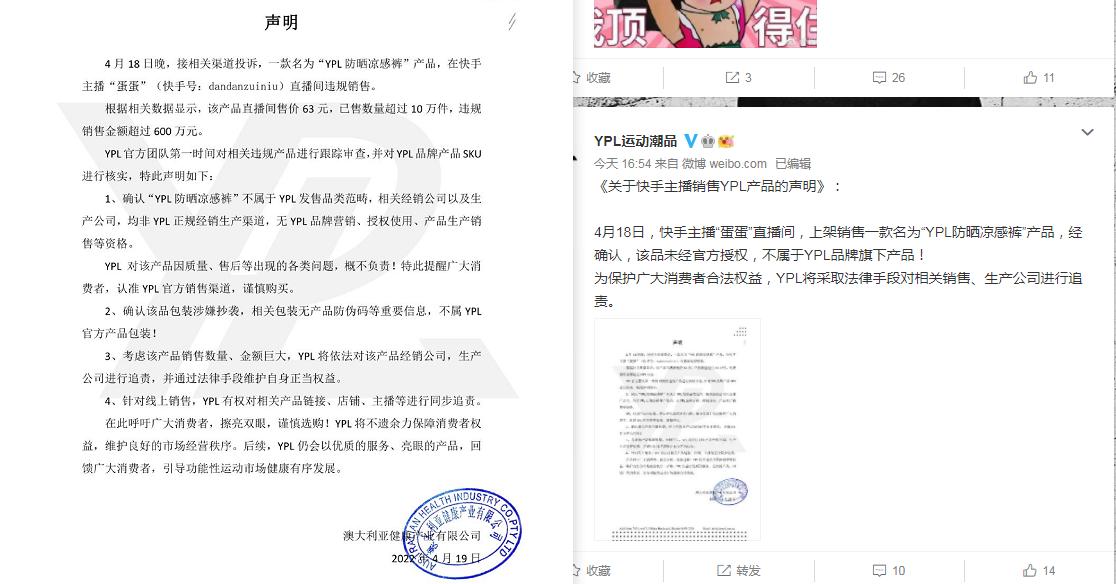 辛巴被曝再卖假货？违规销售超600万元，品牌方回应：将采取法律手段对相关店铺、主播等同步追责休闲区蓝鸢梦想 - Www.slyday.coM