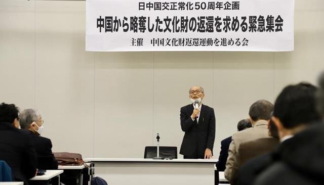 日本民众举行集会，要求返还从中国掠夺的文物休闲区蓝鸢梦想 - Www.slyday.coM