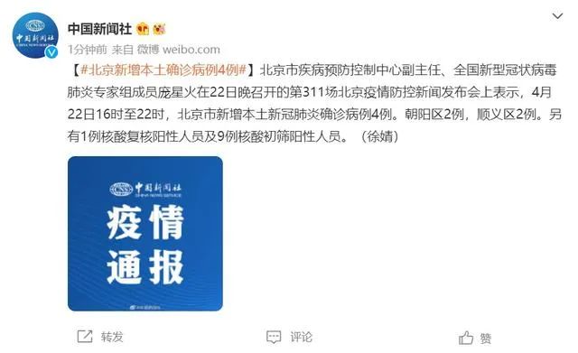 新闻最新疫情消息今天(新闻最新疫情消息今天新增)