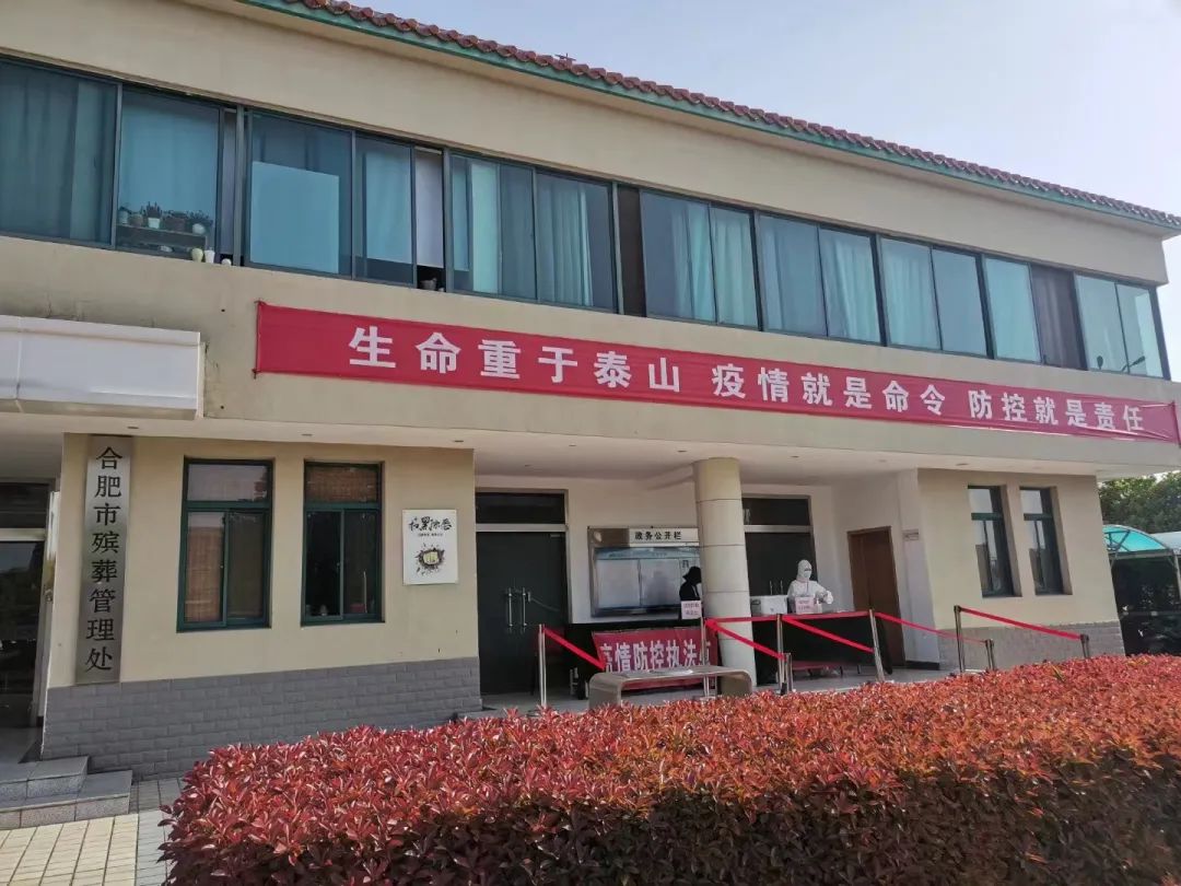 疫情下的殡仪馆，没有健康码的人我该让进吗？休闲区蓝鸢梦想 - Www.slyday.coM