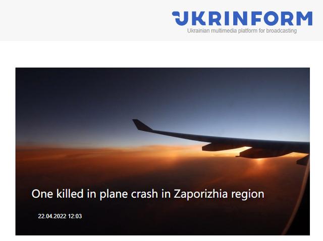 乌克兰一架安-26军用飞机坠毁致1人丧生。（乌克兰国家通讯社报道截图）