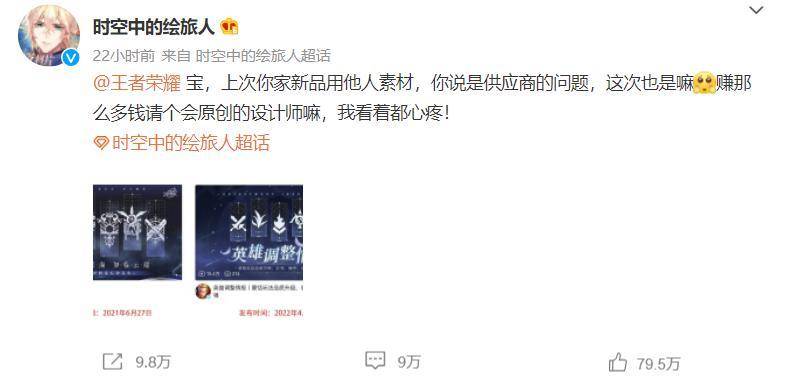 《王者荣耀》供应商否认素材抄袭休闲区蓝鸢梦想 - Www.slyday.coM