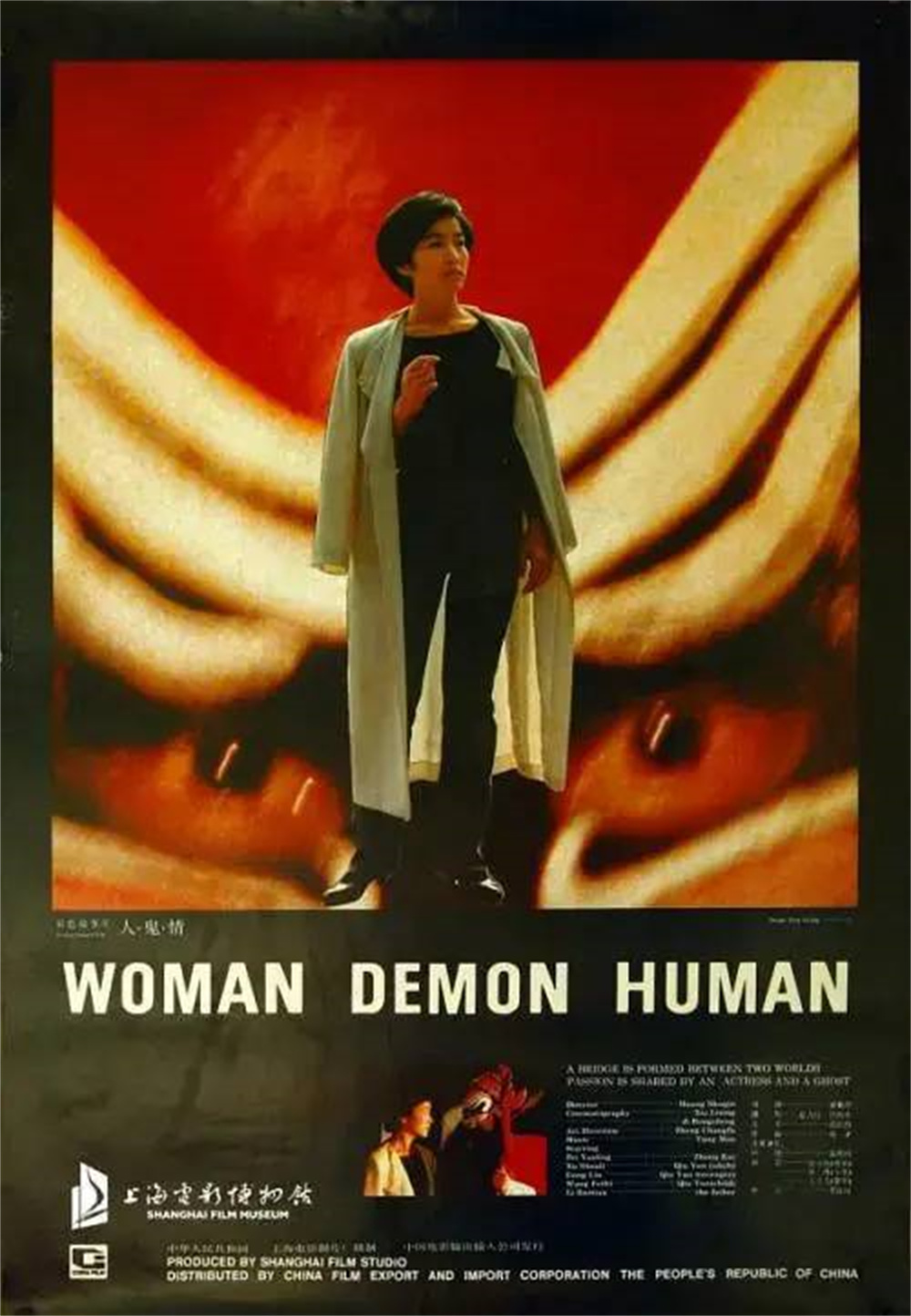 《人鬼情》海报