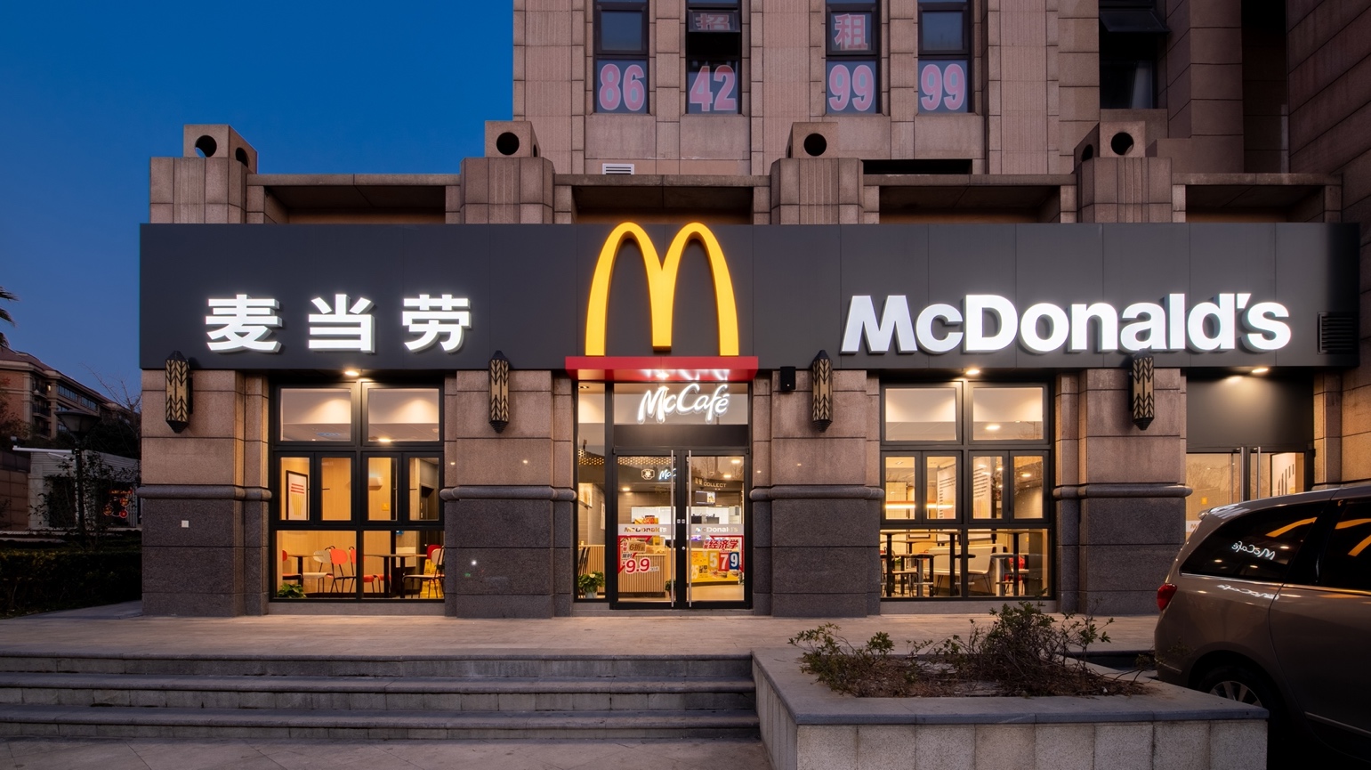 麦当劳江苏南京羊山湖餐厅获leed银级认证|麦当劳|江苏省|设计_新浪