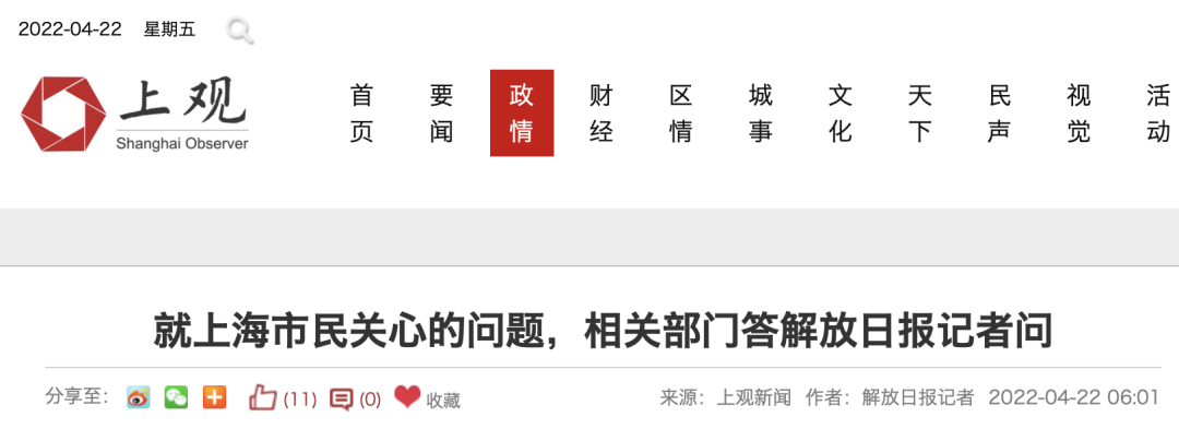 上海全市性封控还会持续多久？官方回应来了休闲区蓝鸢梦想 - Www.slyday.coM