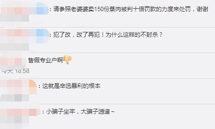 辛巴被曝再卖假货？违规销售超600万元，品牌方回应：将采取法律手段对相关店铺、主播等同步追责休闲区蓝鸢梦想 - Www.slyday.coM