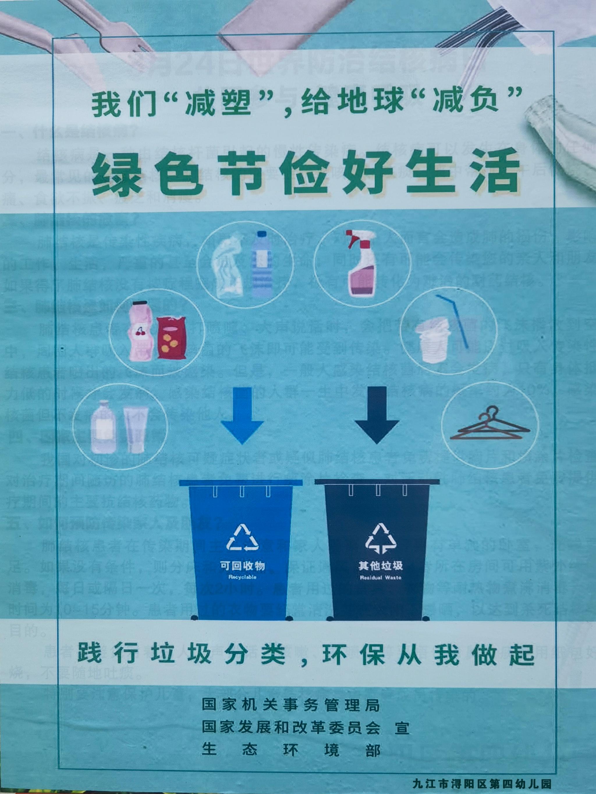 拒绝白色污染共建绿色家园浔阳区第四幼儿园及滨江分园开展环保宣传
