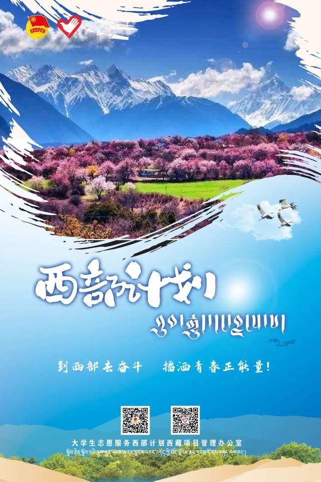 人间净地 醉美林芝欢迎你们!传奇昌都 卓卓康巴欢迎你们!