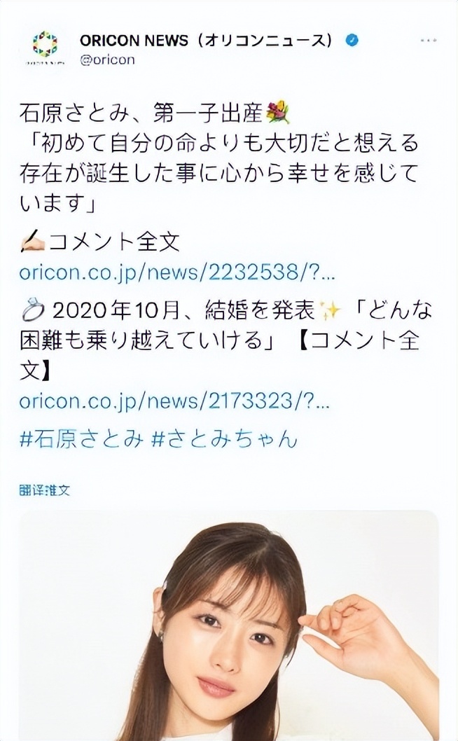 36岁石原里美升级当妈，孕晚期还上节目，四肢纤细女神样貌依旧休闲区蓝鸢梦想 - Www.slyday.coM