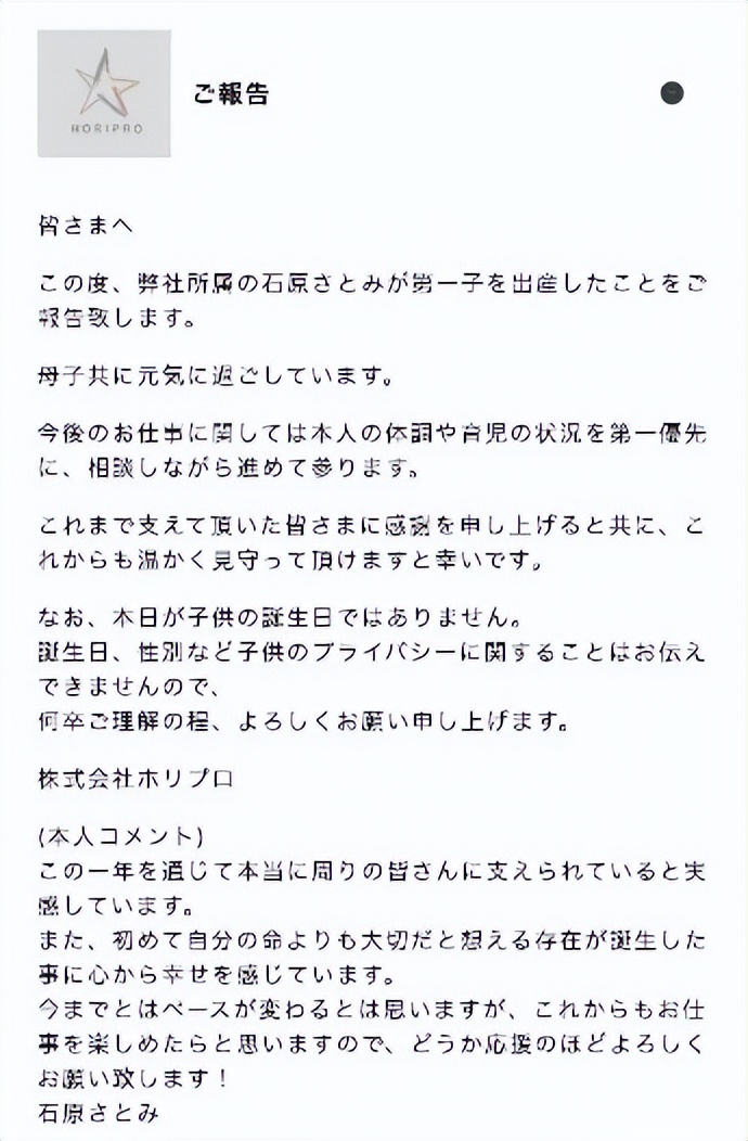 36岁石原里美升级当妈，孕晚期还上节目，四肢纤细女神样貌依旧休闲区蓝鸢梦想 - Www.slyday.coM
