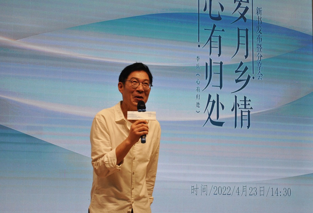 李兵携心有归处探寻乡村振兴的路径