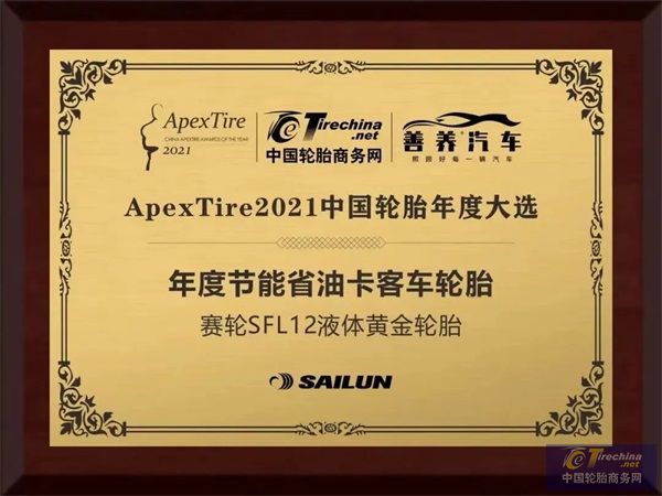 实力领跑中国轮胎，赛轮何以拥有源源不断的“创造力”
