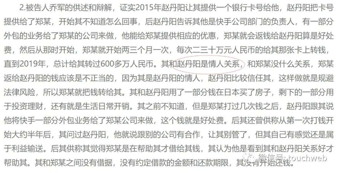 前快手副总裁赵丹阳获刑七年：曾利用情妇藏匿668万赃款休闲区蓝鸢梦想 - Www.slyday.coM