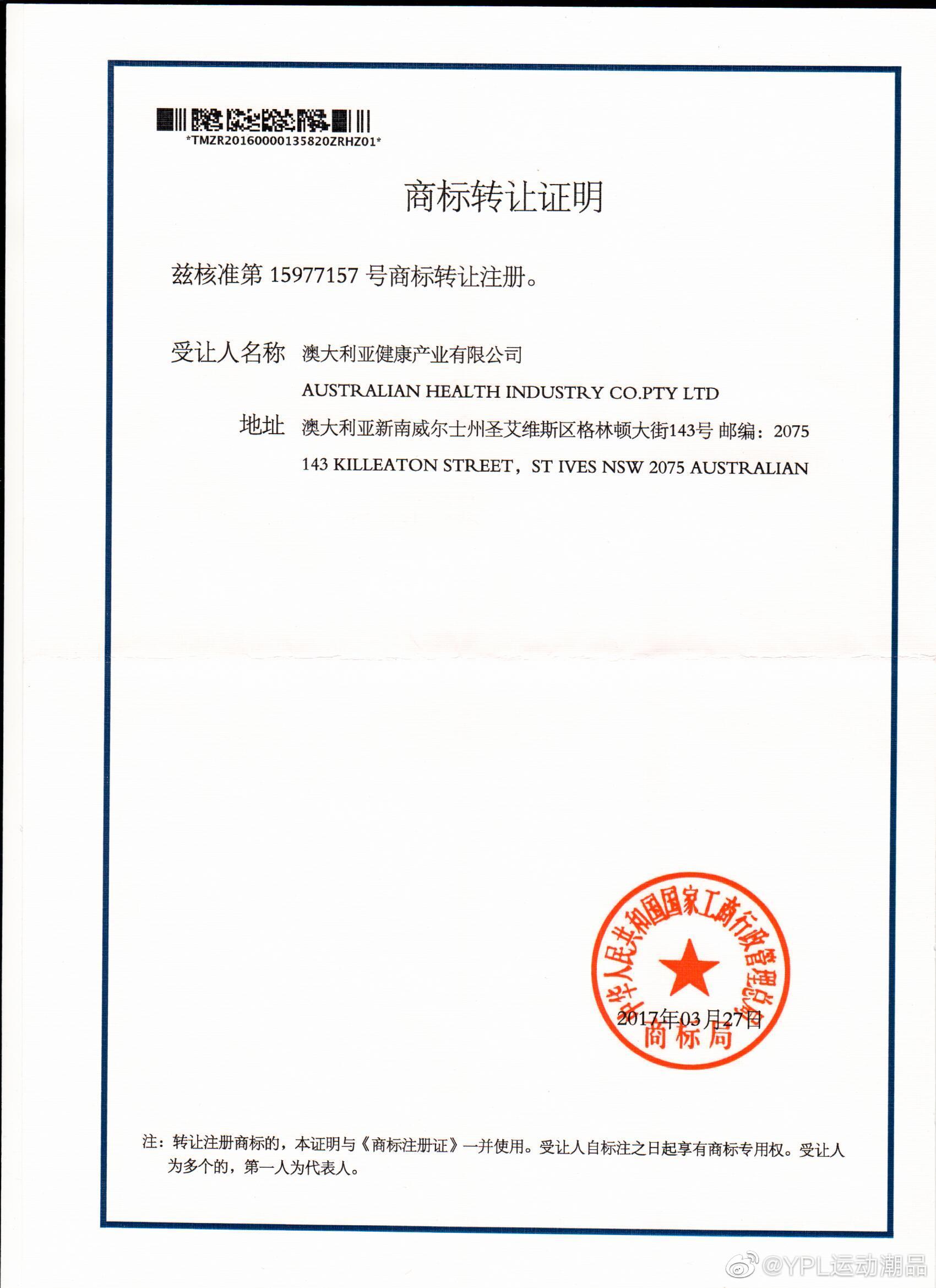 辛巴回应售假属商标转让争议消费者可退款ypl品牌方不认同