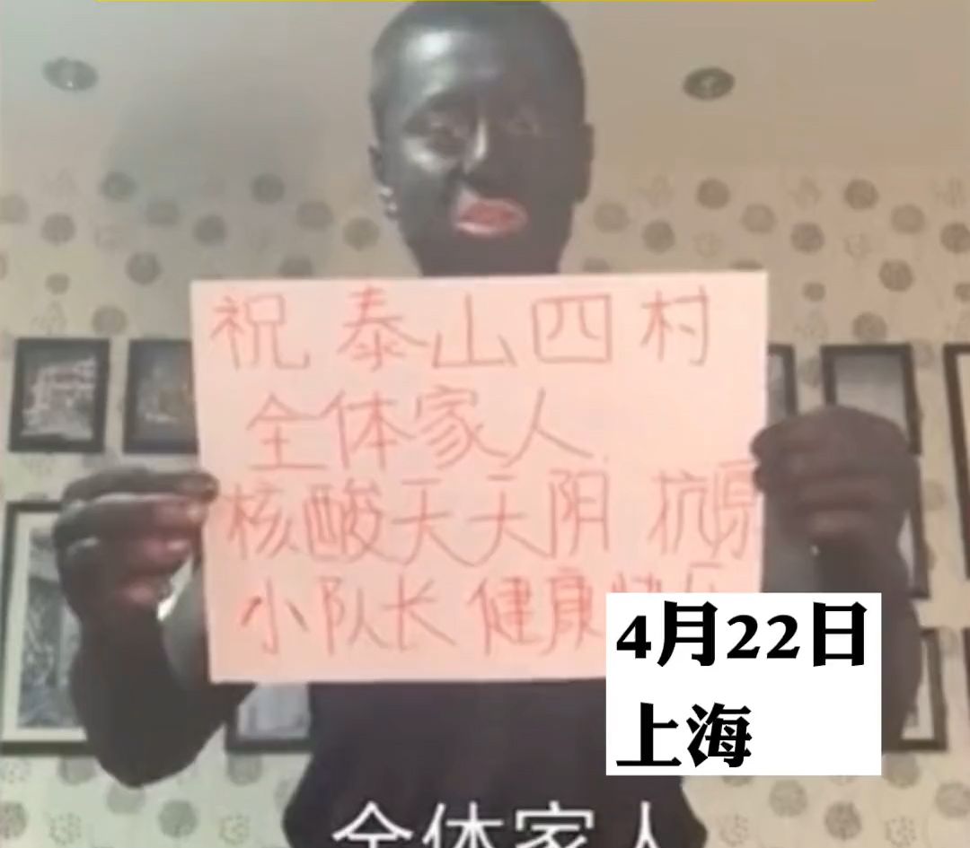 上海男子模仿黑人举牌送祝福,网友爆笑称:让你模仿,没让你超越休闲区蓝鸢梦想 - Www.slyday.coM 上海男子模仿黑人举牌送祝福,网友爆笑称:让你模仿,没让你超越休闲区蓝鸢梦想 - Www.slyday.coM