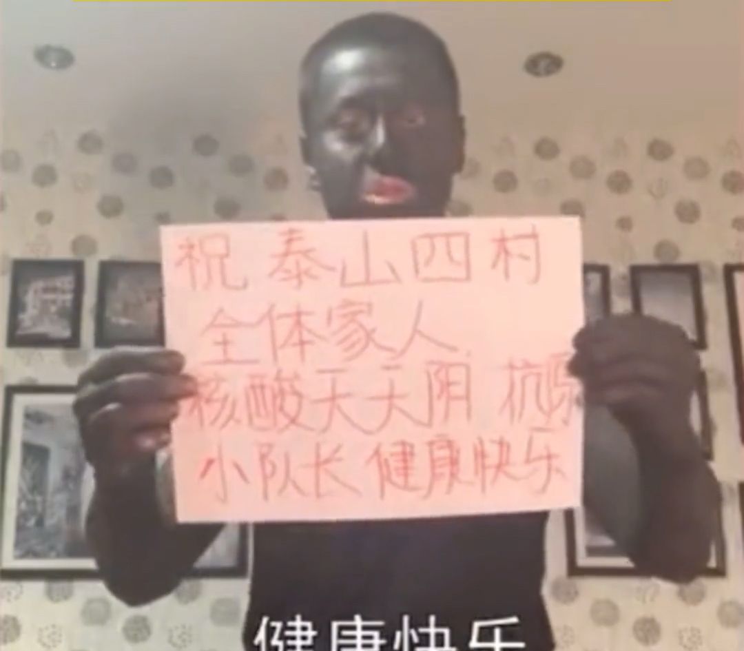 上海男子模仿黑人举牌送祝福,网友爆笑称:让你模仿,没让你超越休闲区蓝鸢梦想 - Www.slyday.coM 上海男子模仿黑人举牌送祝福,网友爆笑称:让你模仿,没让你超越休闲区蓝鸢梦想 - Www.slyday.coM