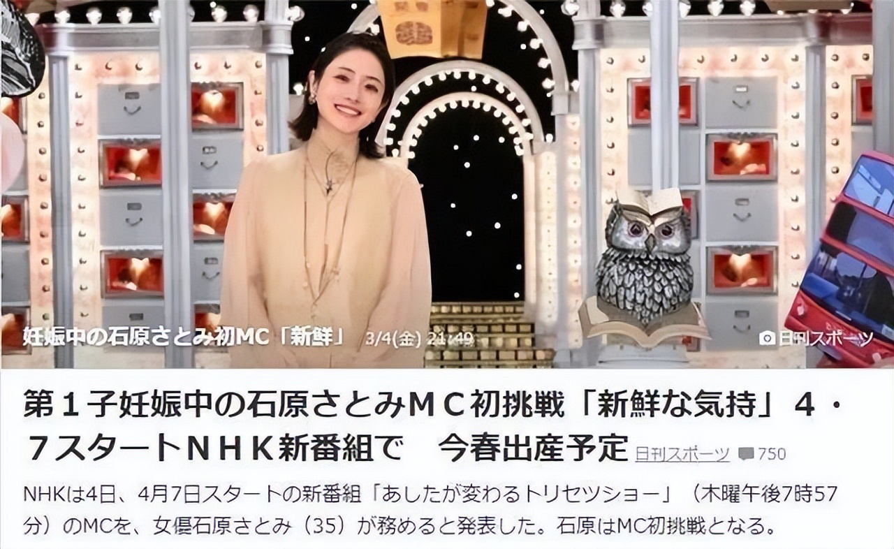 36岁石原里美升级当妈，孕晚期还上节目，四肢纤细女神样貌依旧休闲区蓝鸢梦想 - Www.slyday.coM