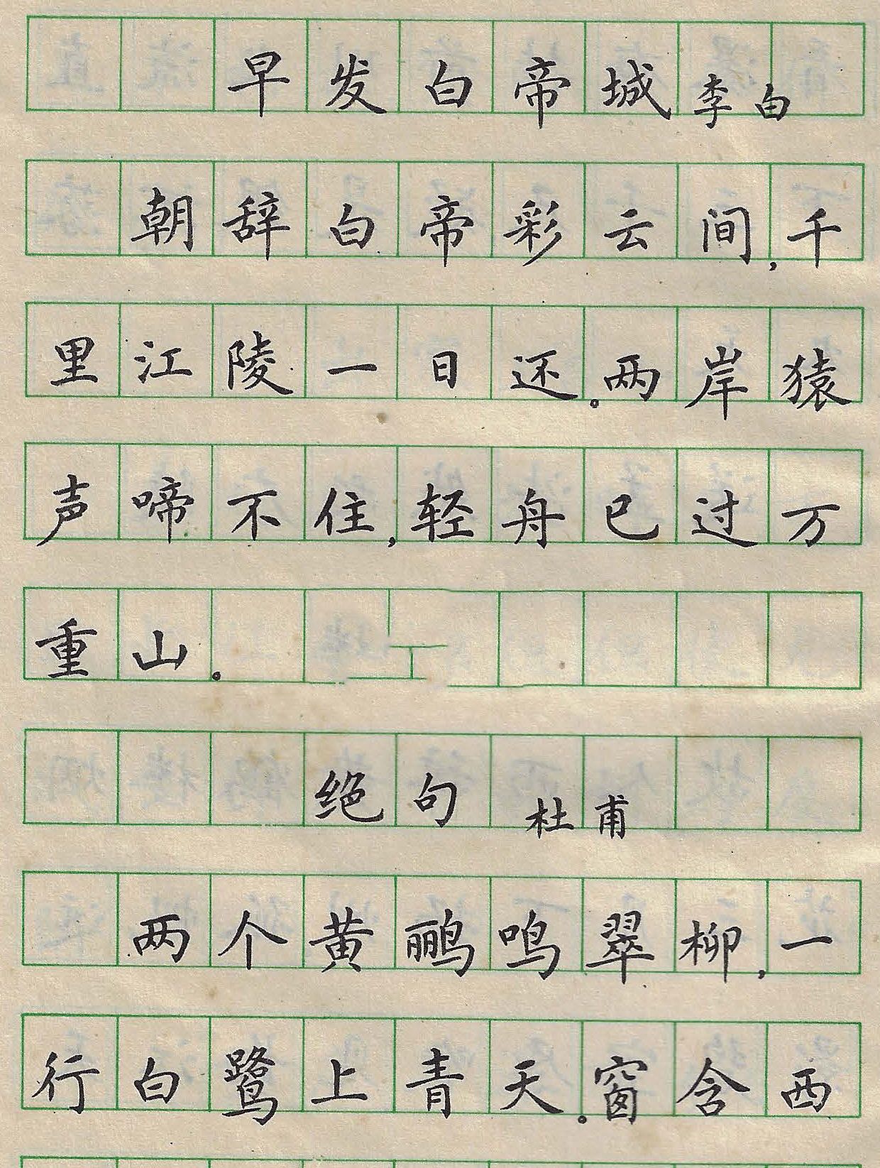 80年代经典老字帖,满满的回忆,这硬笔书法真惊艳,堪称典范|硬笔书法|字帖|经典_新浪新闻