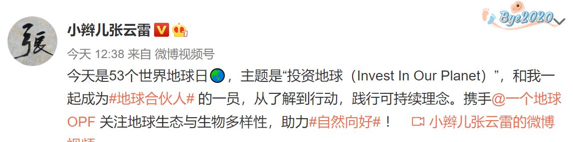 张云雷获邀参加地球合伙人,为公益事业做宣传,给郭德纲争了光休闲区蓝鸢梦想 - Www.slyday.coM