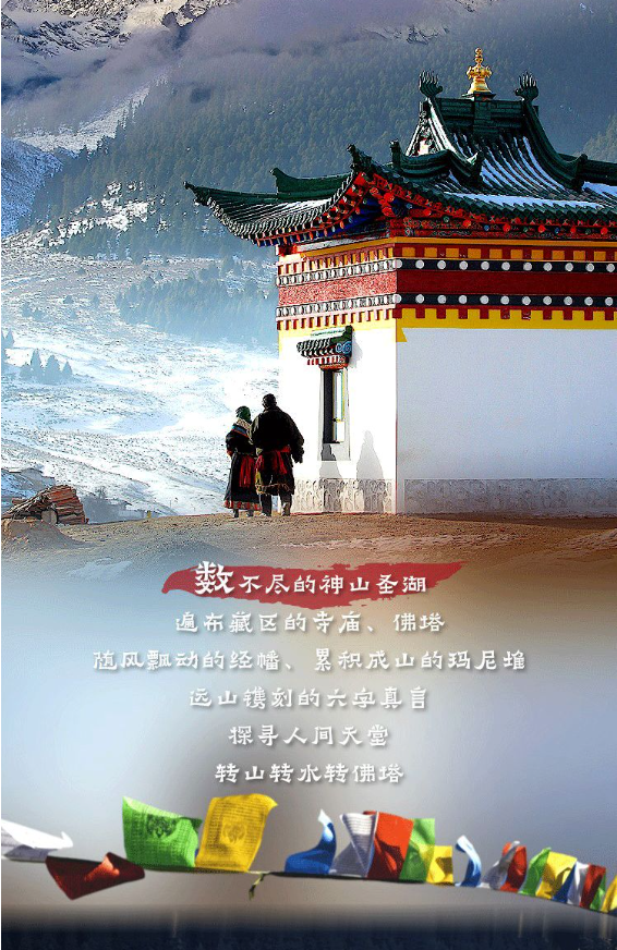 围绕贡嘎神山穿越格聂神山踏上第二大藏区终极越野之路