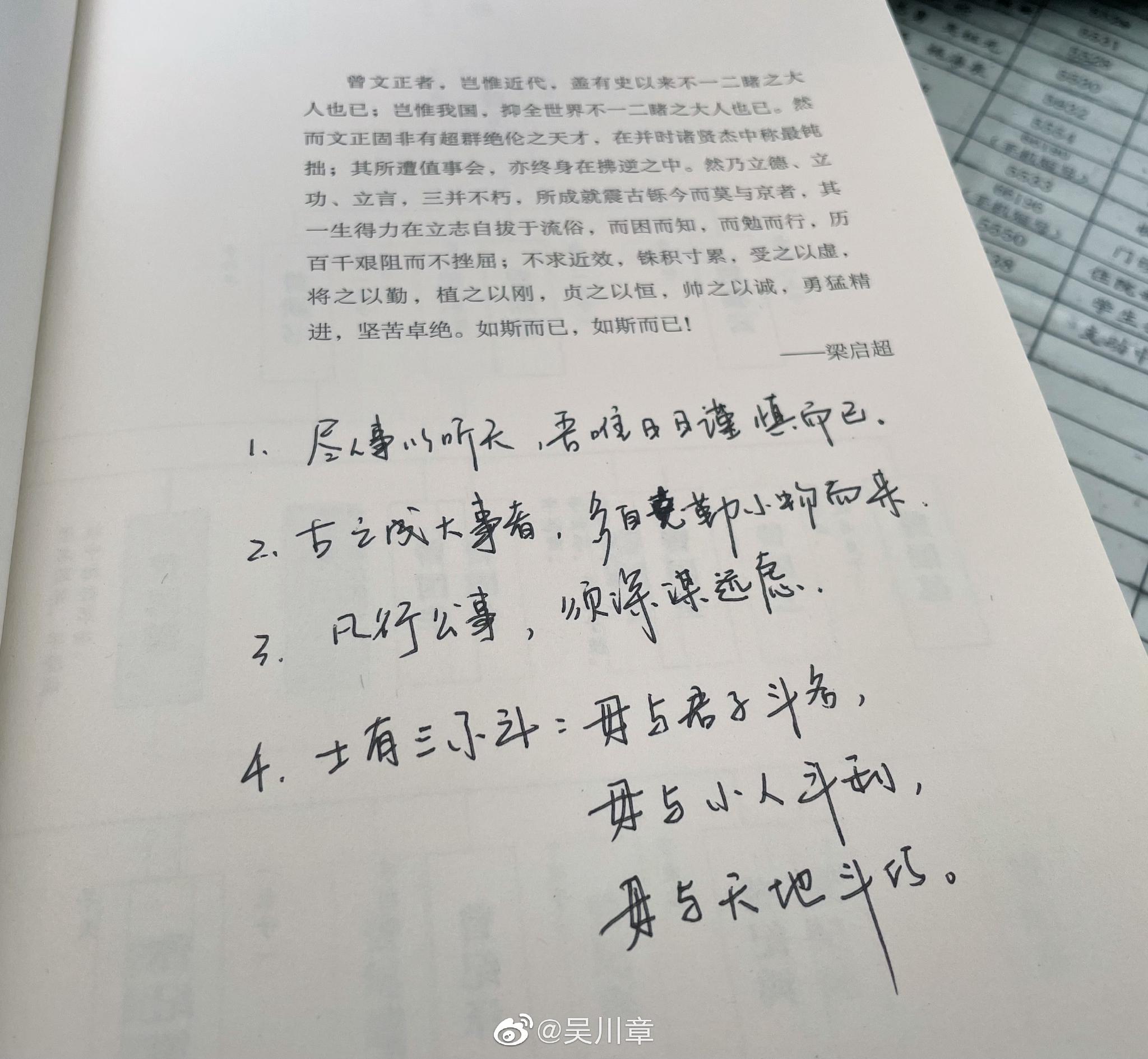 常怀敬畏之心,方能行有所止