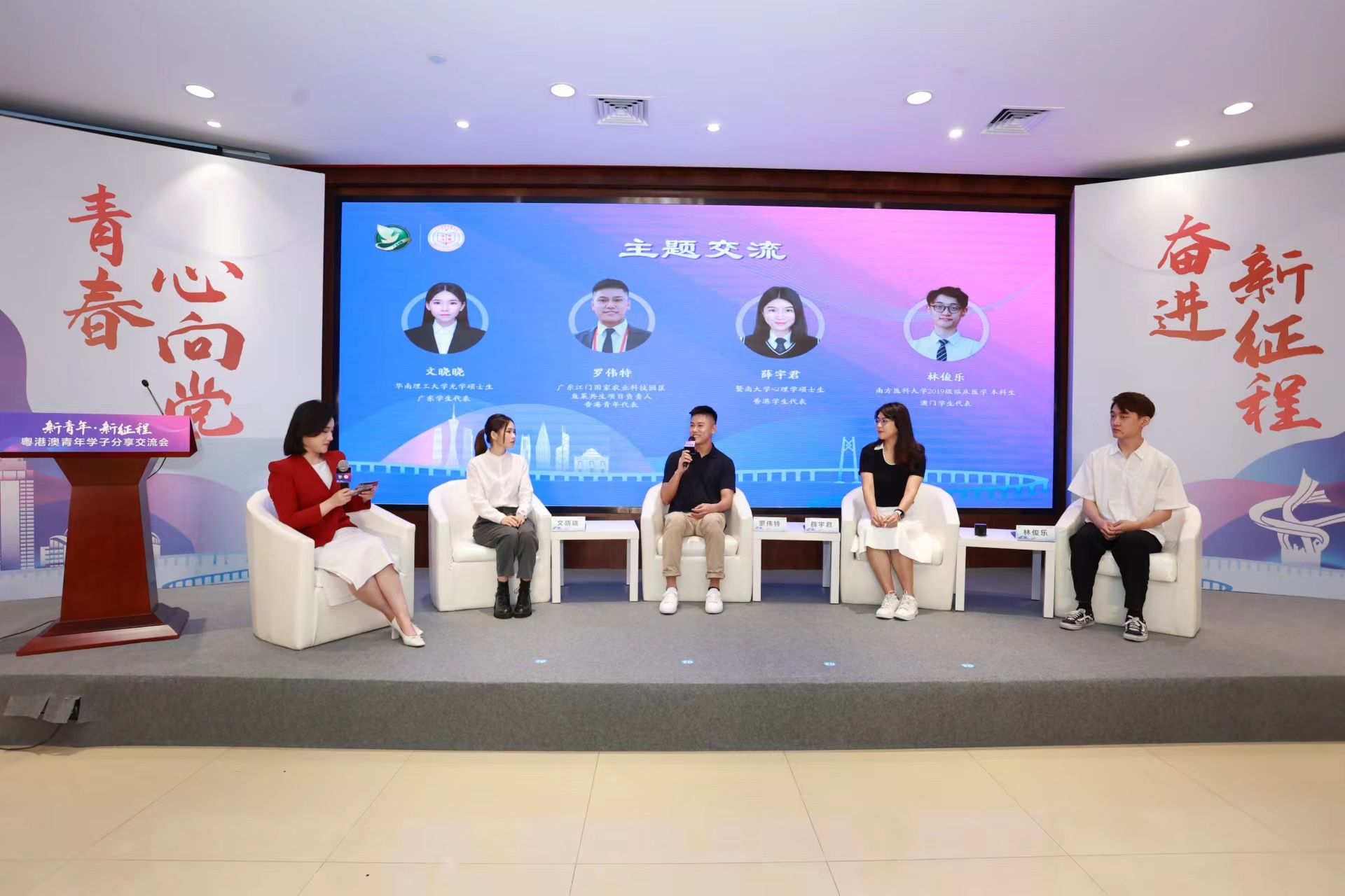 勇担重任共创未来粤港澳青年学子分享交流会在穗举行