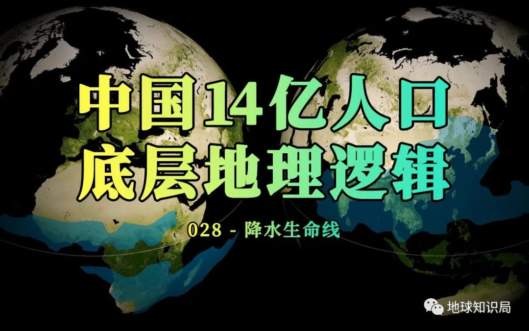 地球上的人类分布是极不均匀的地广人稀的南北美洲与大洋洲总人口不到