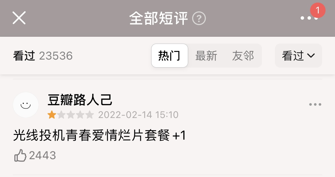 图片来源:豆瓣截图