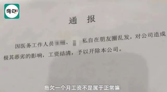 女子发朋友圈：羡慕按时发工资，同事评论，双双被开除?！休闲区蓝鸢梦想 - Www.slyday.coM