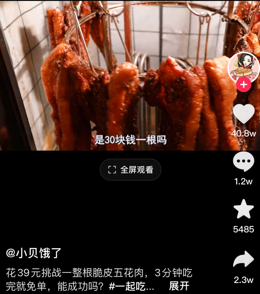 网红脆皮五花肉,正在“收割”底层加盟商