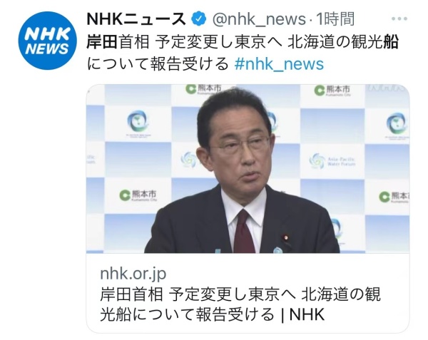 日本广播协会报道截图