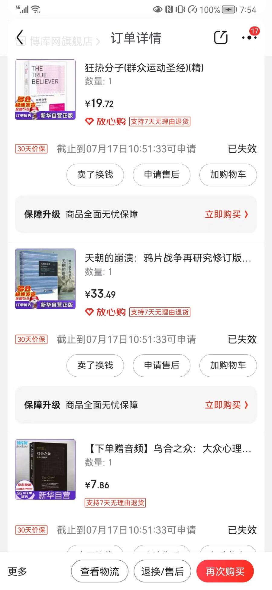 豆瓣阅读小组里的50多万种阅读：手机和书本之间的极限拉扯休闲区蓝鸢梦想 - Www.slyday.coM