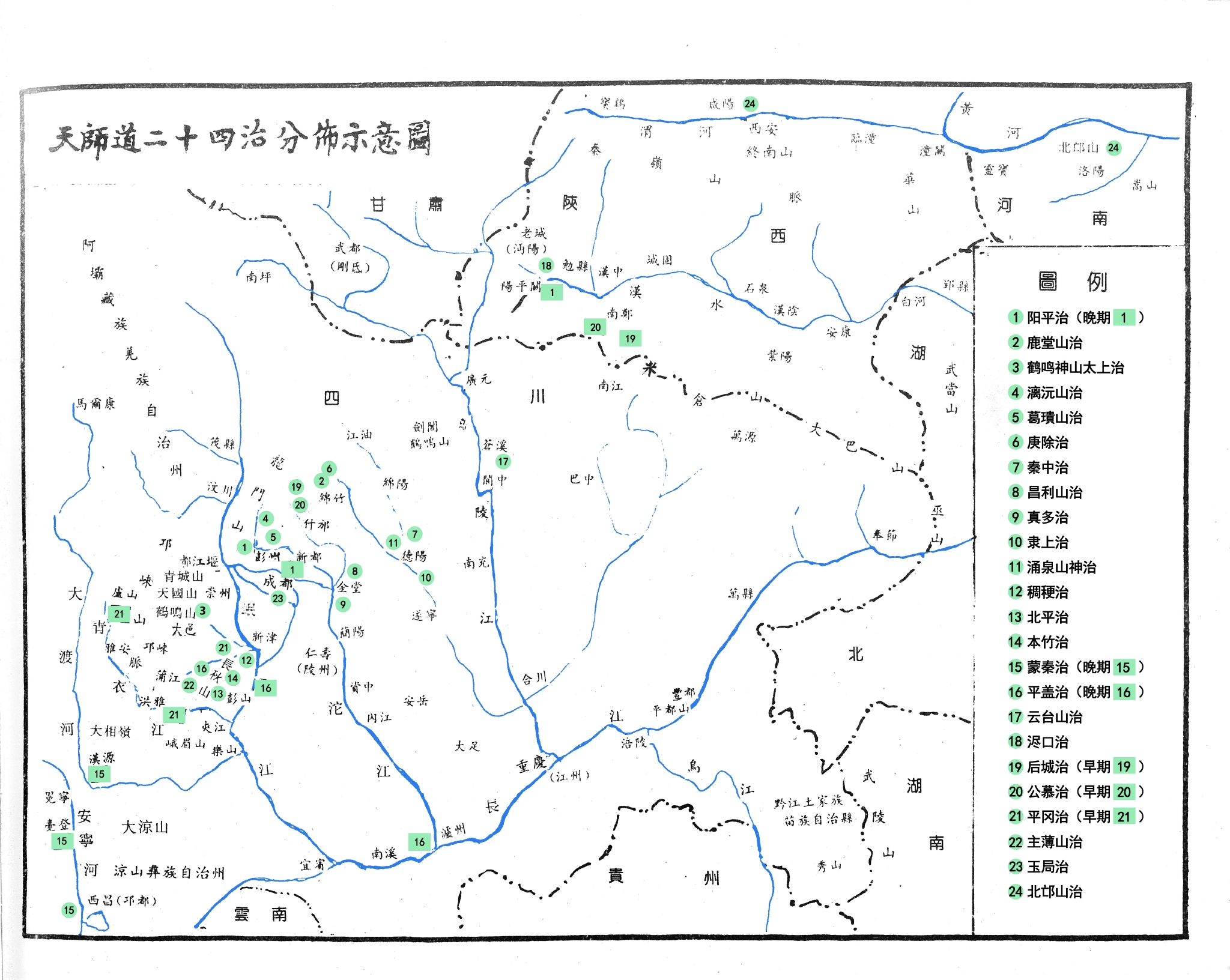 洞天寻隐学林纪丨全球道教论坛道教地理洞天福地研究的新发现与新观点