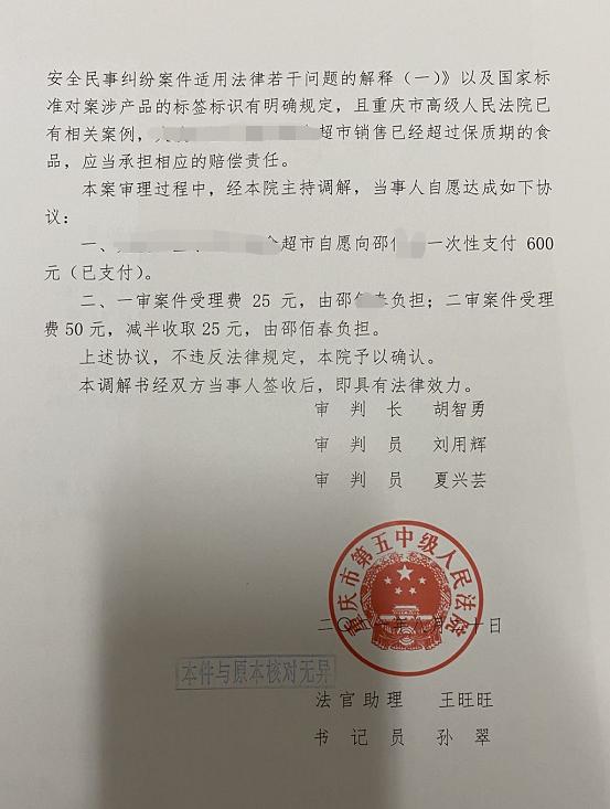 150碗熟肉买家曾组团索赔超市他们买多份小额散装食品分别起诉