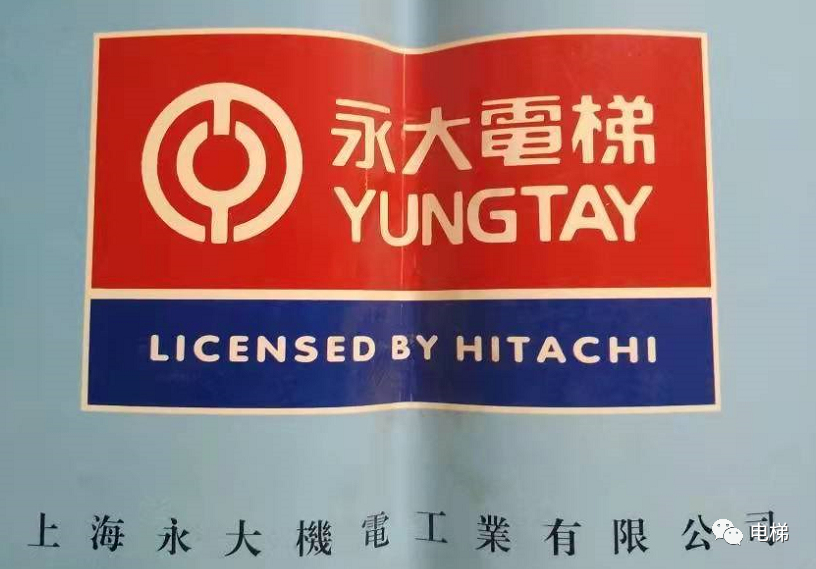 重磅永大电梯将更名为日立永大电梯