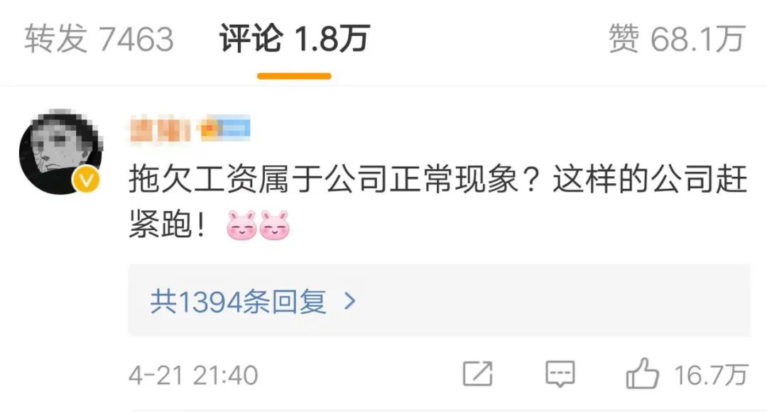 女子发朋友圈：羡慕按时发工资，同事评论，双双被开除?！休闲区蓝鸢梦想 - Www.slyday.coM