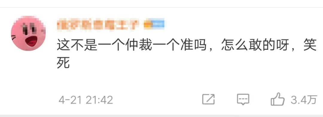 女子发朋友圈：羡慕按时发工资，同事评论，双双被开除?！休闲区蓝鸢梦想 - Www.slyday.coM