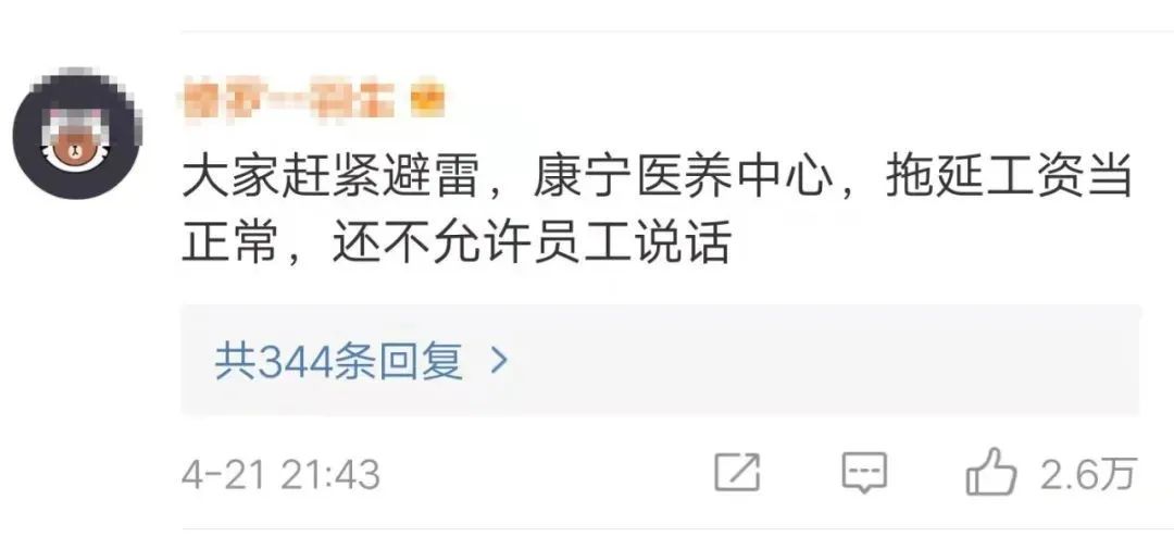女子发朋友圈：羡慕按时发工资，同事评论，双双被开除?！休闲区蓝鸢梦想 - Www.slyday.coM