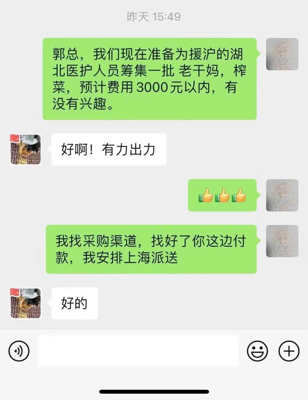 支援上海抗疫 武汉这位快递小哥又出动了休闲区蓝鸢梦想 - Www.slyday.coM